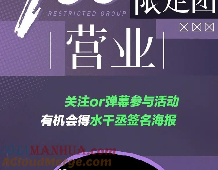 《谁把谁当真》188限定团营业-妹叔专场 第3页