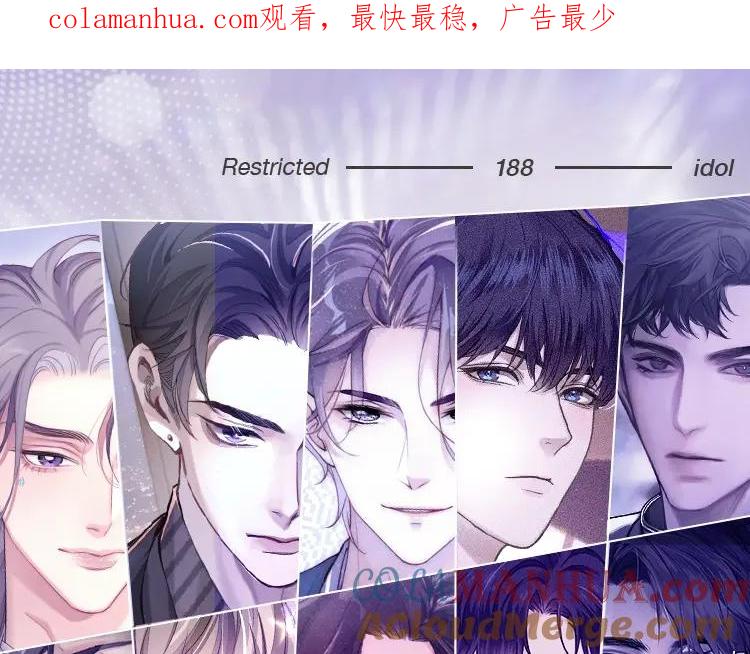 《谁把谁当真》188限定团营业-妹叔专场 第1页
