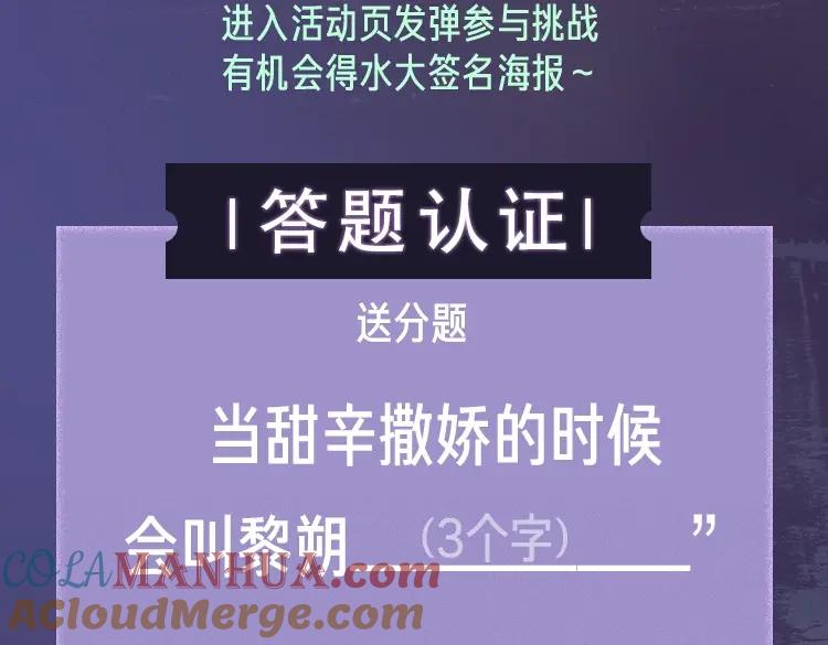 《谁把谁当真》188限定团营业-妹叔专场 第7页
