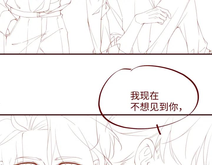 《谁把谁当真》第60话 考验 第80页