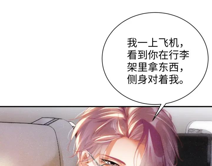 《谁把谁当真》第60话 考验 第11页