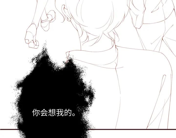《谁把谁当真》第60话 考验 第84页