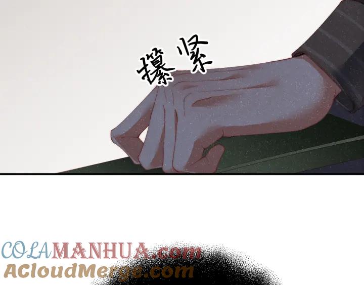 《谁把谁当真》第60话 考验 第76页