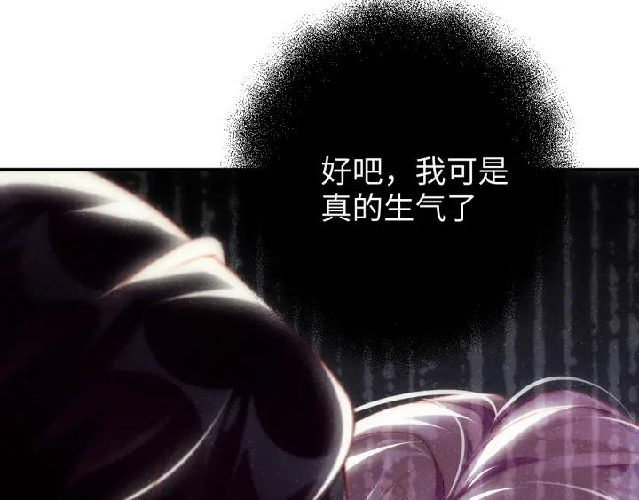 《谁把谁当真》第60话 考验 第36页