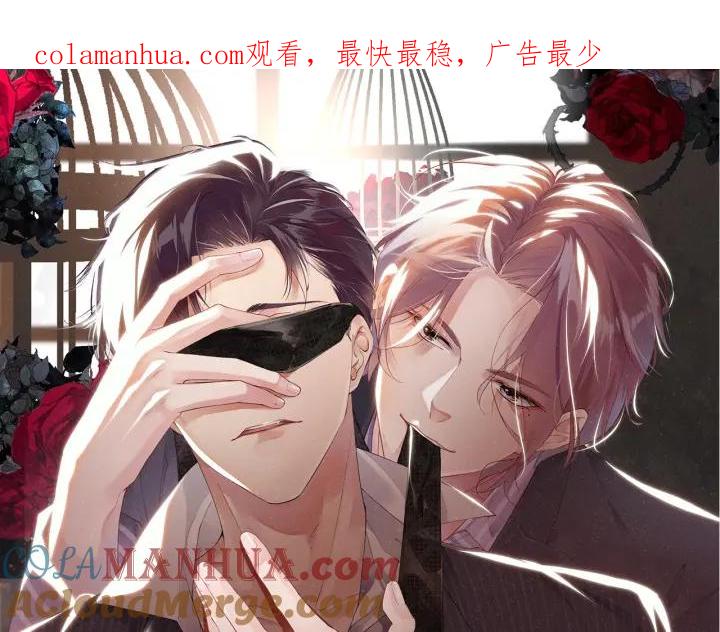 《谁把谁当真》第60话 考验 第1页