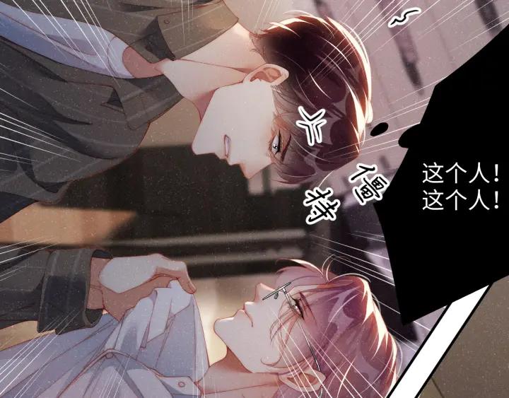 《谁把谁当真》第60话 考验 第62页