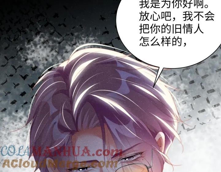 《谁把谁当真》第60话 考验 第55页
