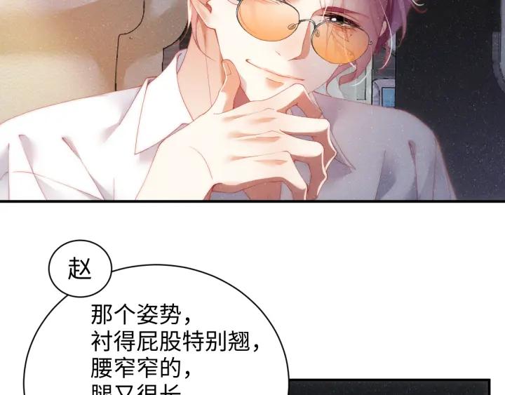 《谁把谁当真》第60话 考验 第12页