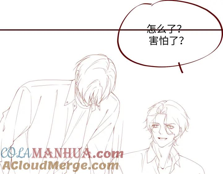 《谁把谁当真》第60话 考验 第79页