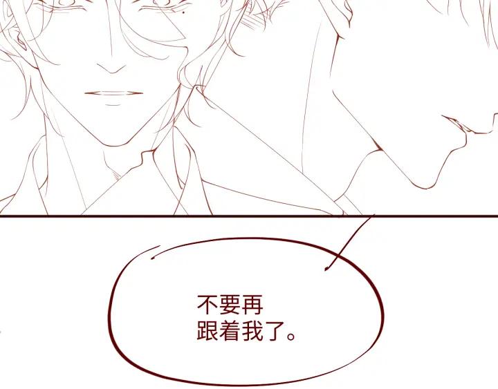 《谁把谁当真》第60话 考验 第81页