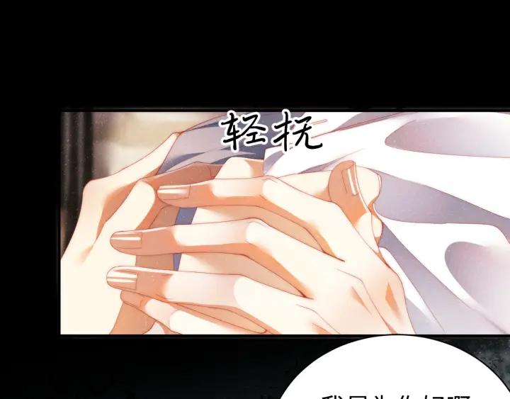 《谁把谁当真》第60话 考验 第54页