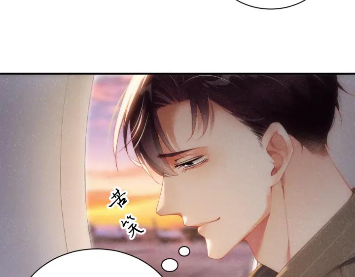 《谁把谁当真》第60话 考验 第18页