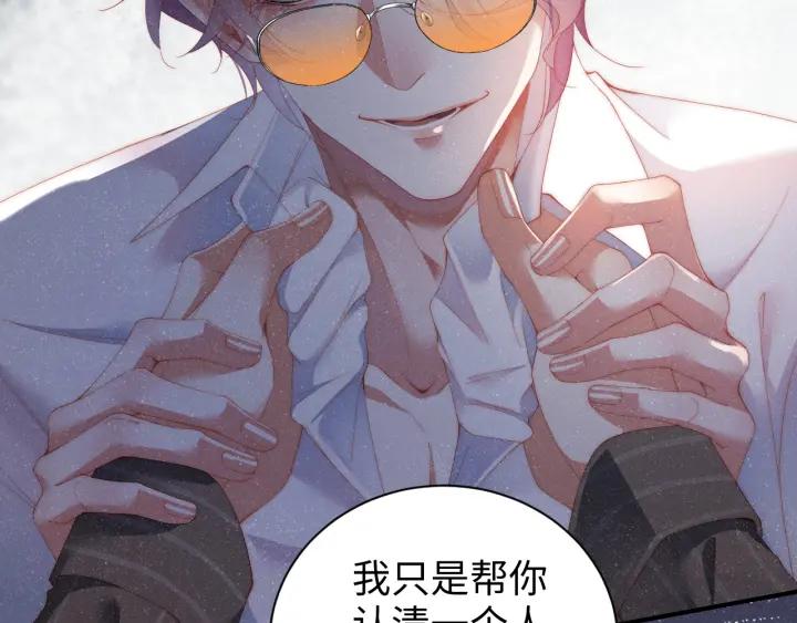 《谁把谁当真》第60话 考验 第56页