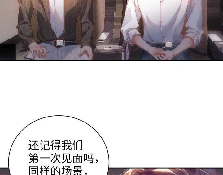《谁把谁当真》第60话 考验 第9页