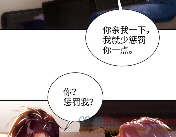 《谁把谁当真》第60话 考验 第28页