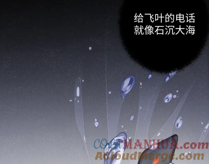《谁把谁当真》第61话 紧逼 第82页