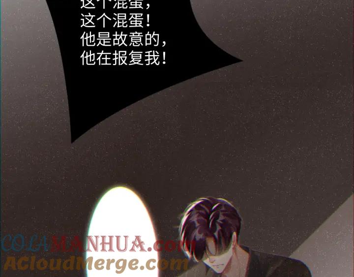 《谁把谁当真》第61话 紧逼 第10页