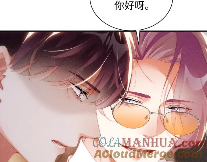 《谁把谁当真》第61话 紧逼 第19页