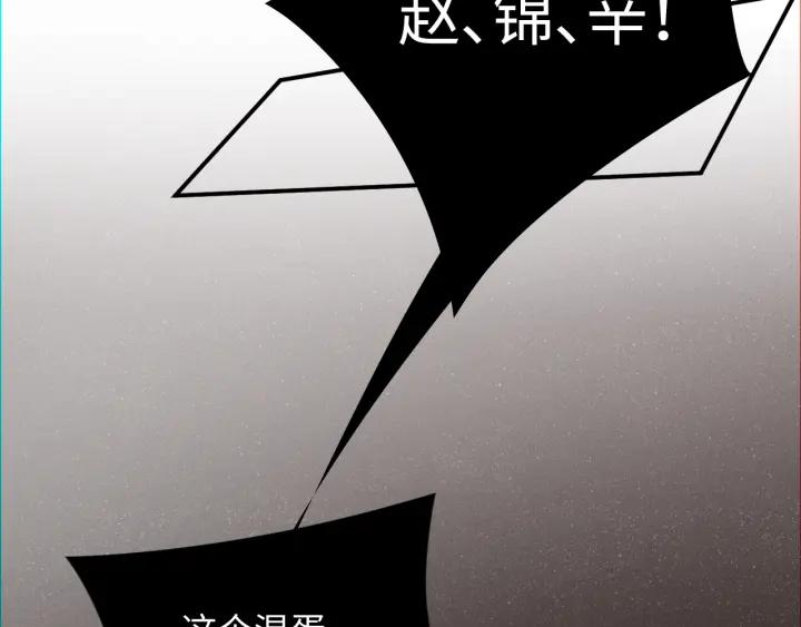 《谁把谁当真》第61话 紧逼 第9页