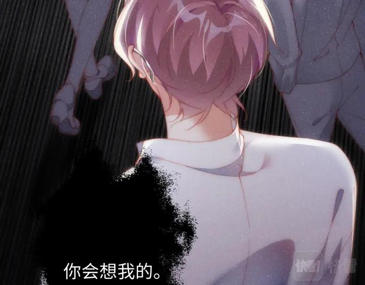《谁把谁当真》第61话 紧逼 第78页