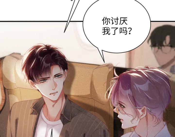 《谁把谁当真》第61话 紧逼 第24页