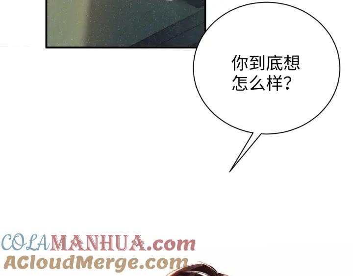 《谁把谁当真》第61话 紧逼 第16页
