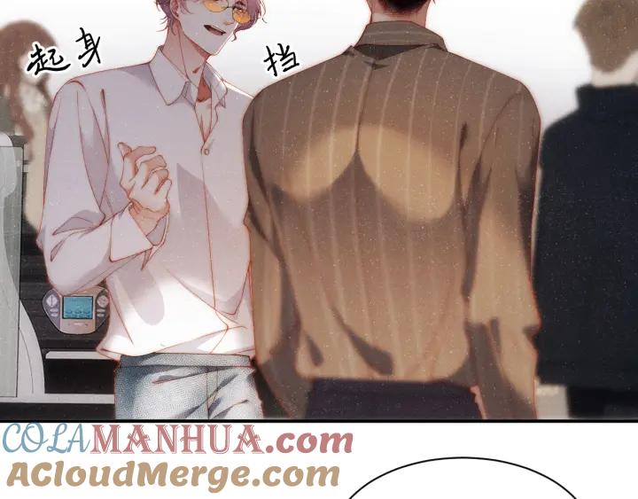 《谁把谁当真》第61话 紧逼 第73页