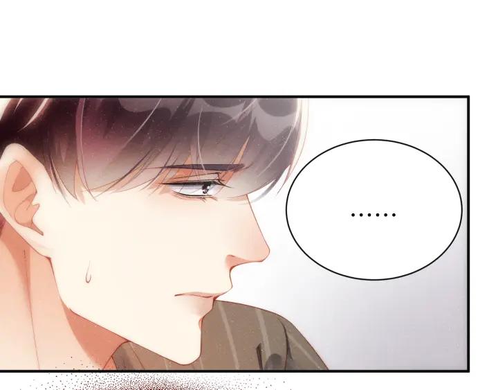 《谁把谁当真》第61话 紧逼 第42页