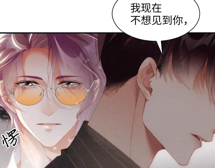 《谁把谁当真》第61话 紧逼 第74页