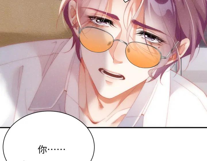 《谁把谁当真》第61话 紧逼 第36页