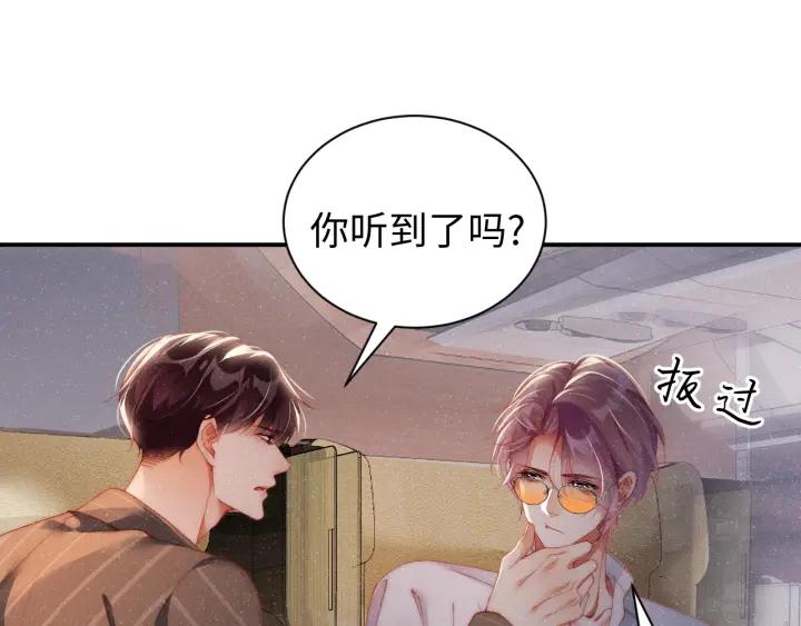 《谁把谁当真》第61话 紧逼 第56页