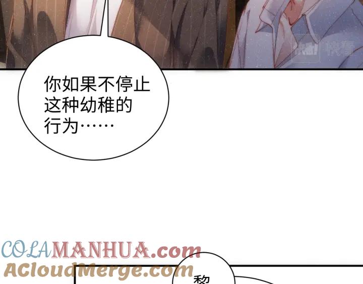 《谁把谁当真》第61话 紧逼 第25页