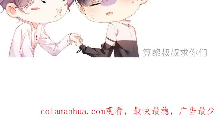 《谁把谁当真》第61话 紧逼 第92页