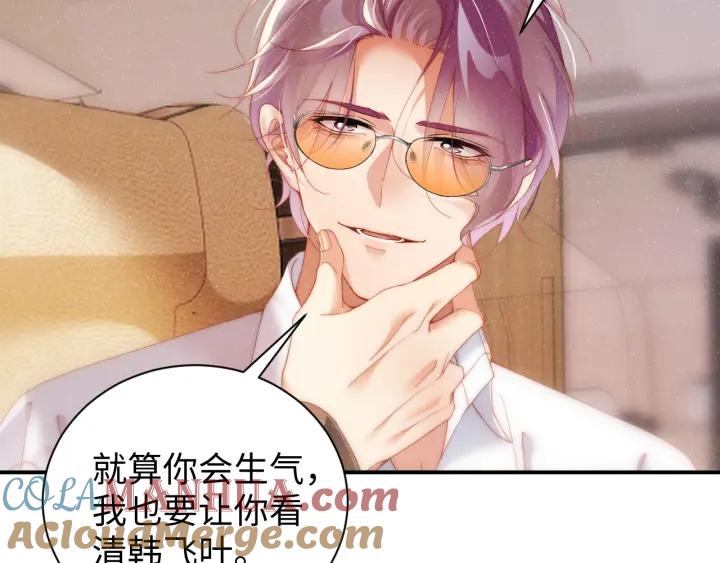 《谁把谁当真》第61话 紧逼 第58页