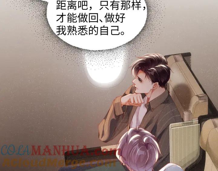 《谁把谁当真》第61话 紧逼 第64页