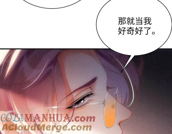 《谁把谁当真》第61话 紧逼 第22页