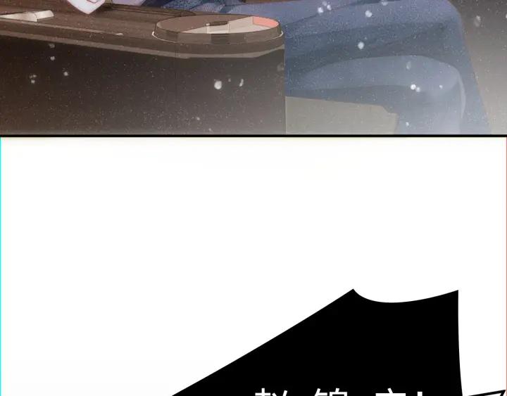 《谁把谁当真》第61话 紧逼 第8页