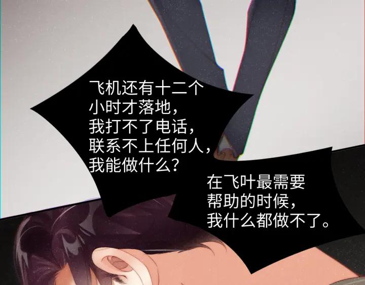 《谁把谁当真》第61话 紧逼 第12页
