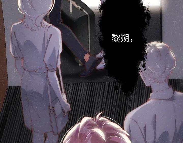 《谁把谁当真》第61话 紧逼 第77页
