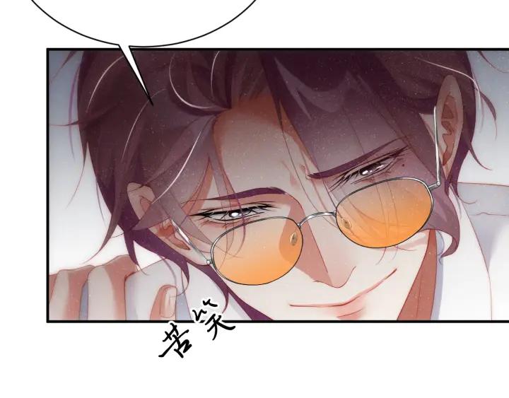 《谁把谁当真》第61话 紧逼 第41页