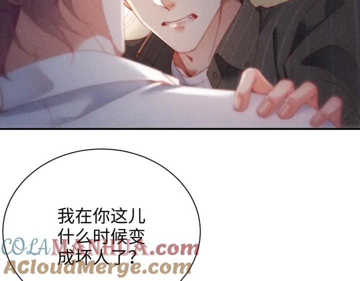 《谁把谁当真》第61话 紧逼 第40页