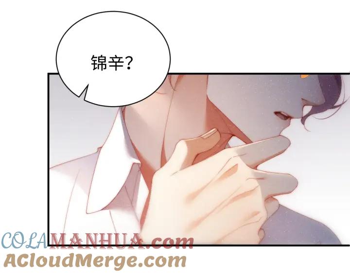 《谁把谁当真》第61话 紧逼 第55页