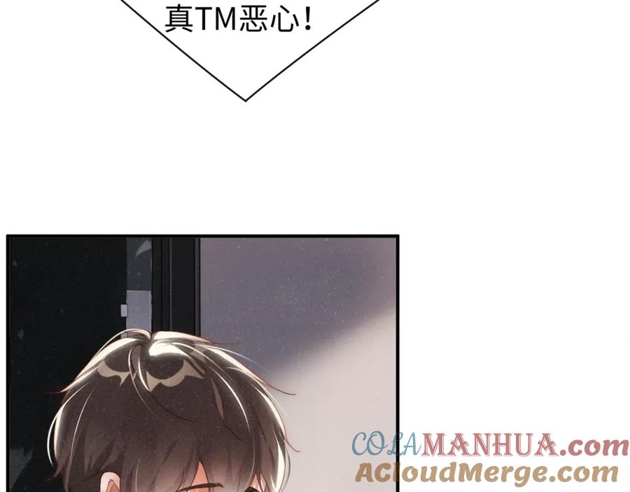 《谁把谁当真》第63话 黎朔的选择 第79页