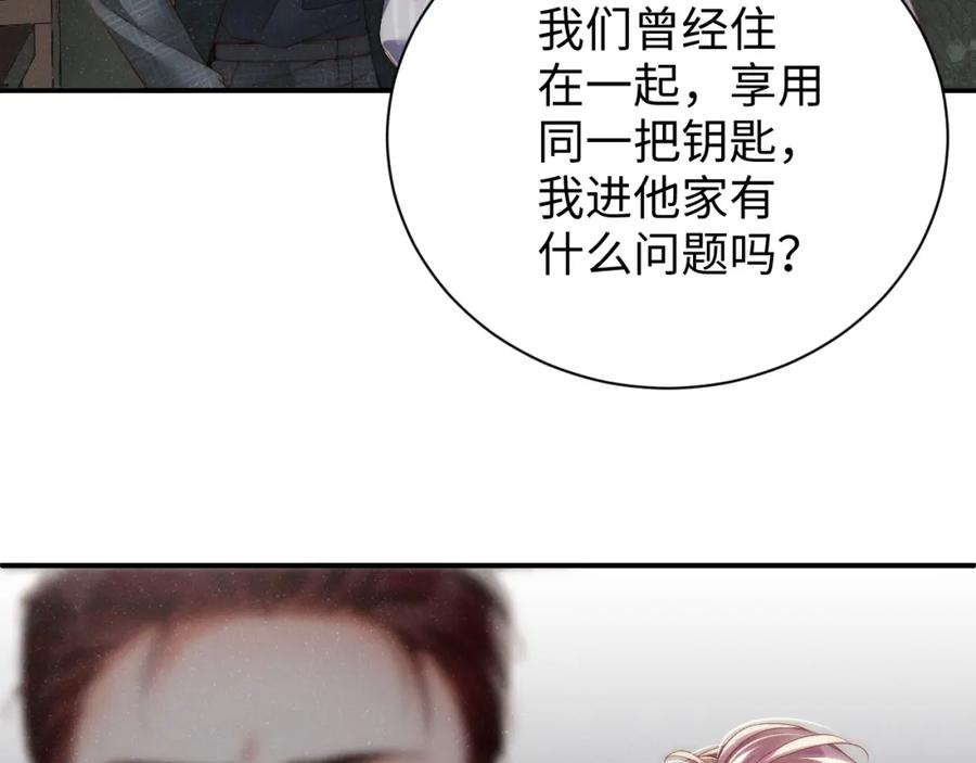 《谁把谁当真》第63话 黎朔的选择 第77页