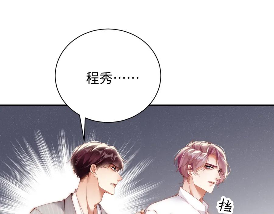 《谁把谁当真》第63话 黎朔的选择 第59页