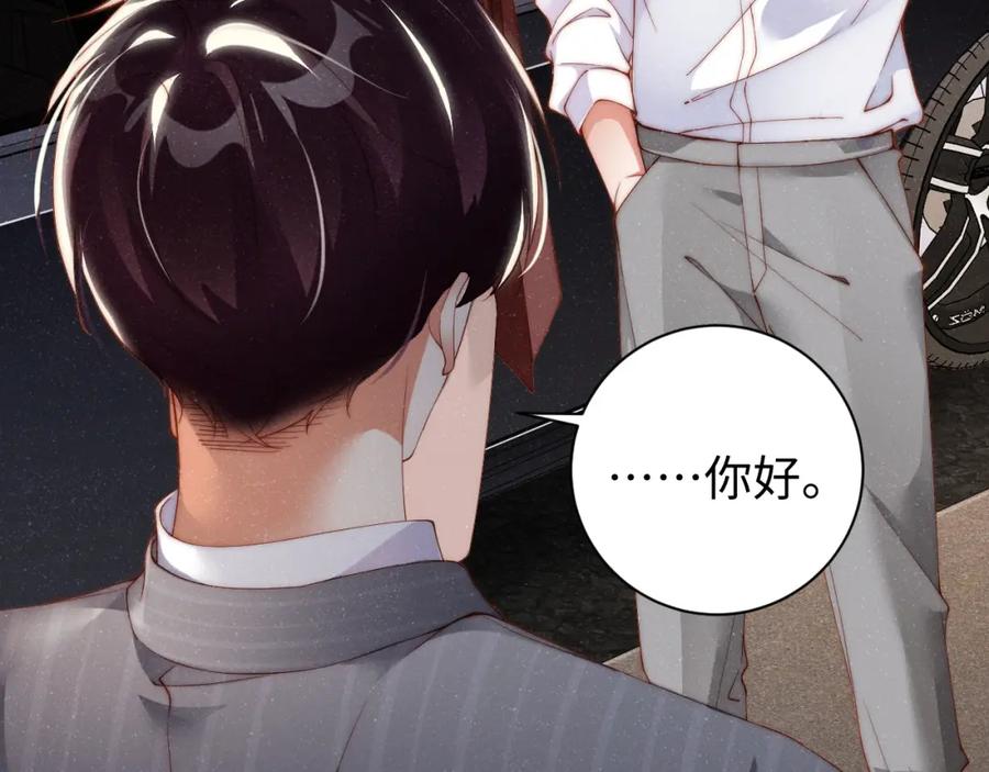 《谁把谁当真》第63话 黎朔的选择 第21页