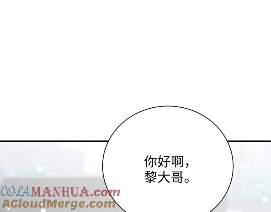 《谁把谁当真》第63话 黎朔的选择 第19页