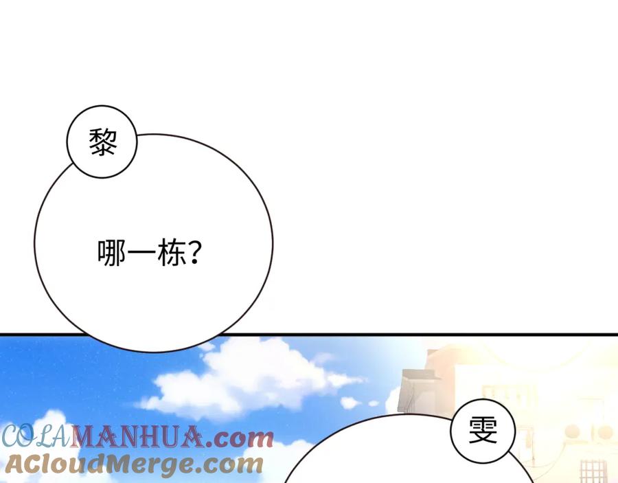 《谁把谁当真》第63话 黎朔的选择 第31页
