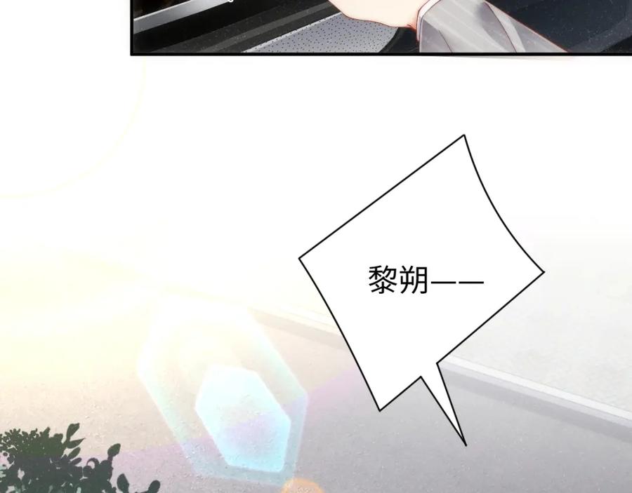 《谁把谁当真》第63话 黎朔的选择 第35页