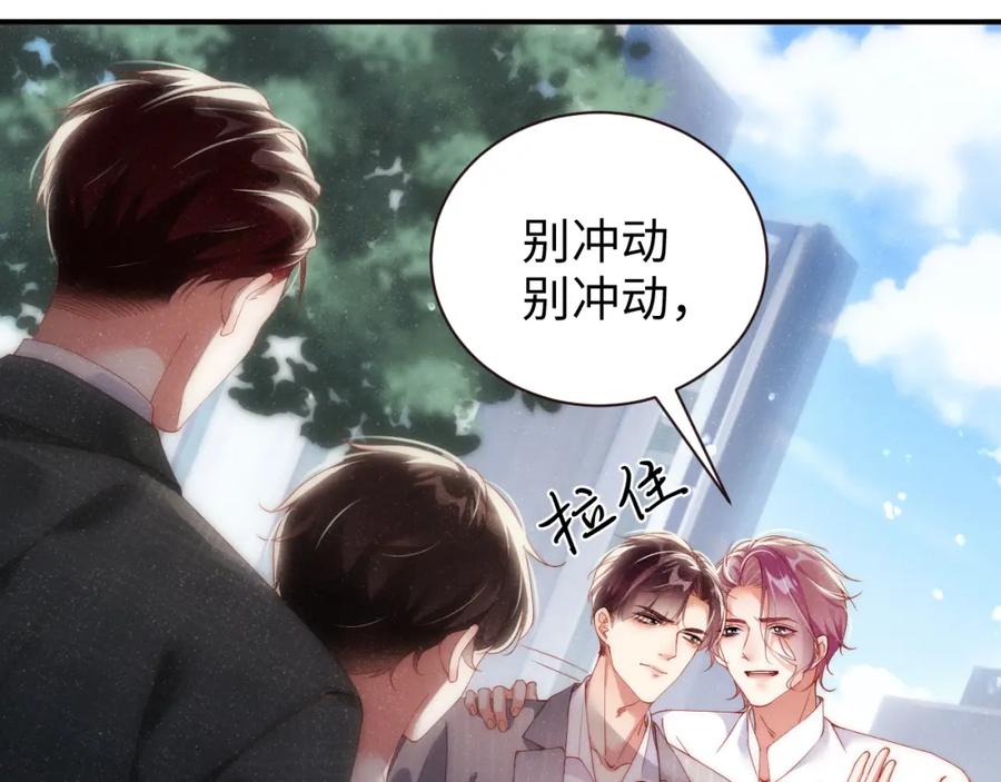 《谁把谁当真》第63话 黎朔的选择 第53页